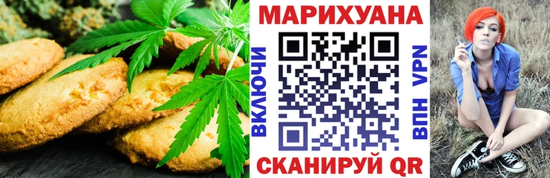 Еда ТГК марихуана  Макушино 