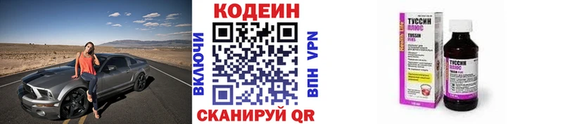где найти   Макушино  Кодеиновый сироп Lean Purple Drank 
