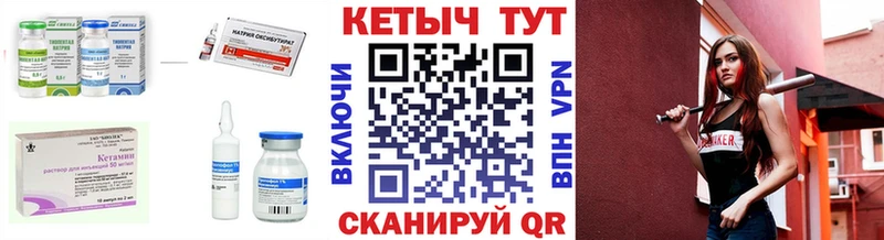 Кетамин ketamine  где можно купить   Макушино 