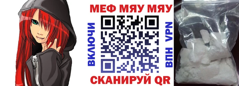 darknet клад  Макушино  МЯУ-МЯУ кристаллы 