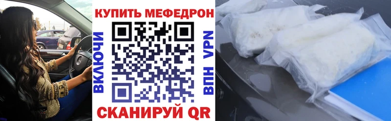 МЕФ кристаллы Макушино