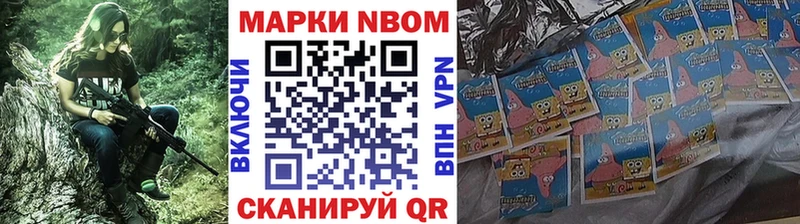 Марки NBOMe 1,5мг  блэк спрут зеркало  Макушино  что такое  